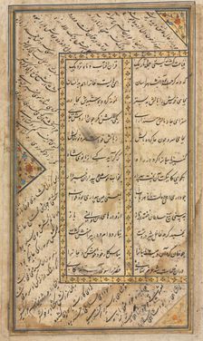 Persian verses (recto) from a Haft Awrang (Seven Thrones) of Jami (d. 1492), mid 1500s. Creator: Unknown