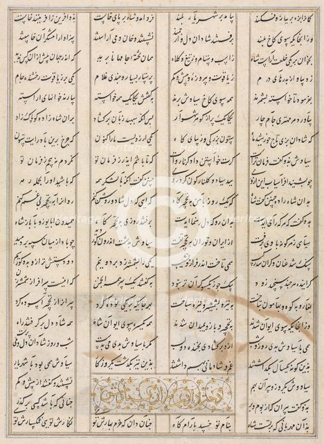 Persian verses (verso) from a Shahnama (Book of Kings) of Firdausi (940-1019 or 1025), late 1400s. Creator: Unknown.