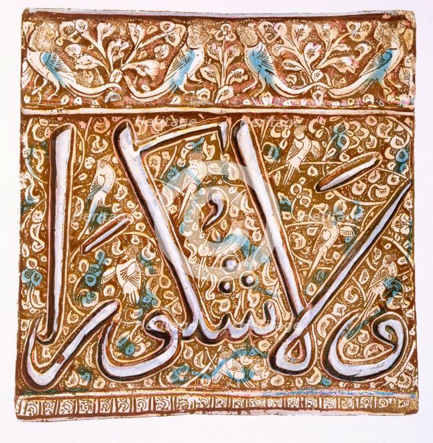 Persian Lustreware wall-tile: calligraphic tile with birds, pub. 1891. Creator: Henry Wallis (1830-1916).