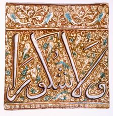 Persian Lustreware wall-tile: calligraphic tile with birds, pub. 1891. Creator: Henry Wallis (1830-1916)