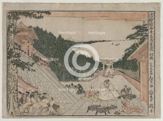 Perspective Pictures for The Treasure House of Loyalty, c. 1790s. Creator: Kitao Masayoshi (Japanese, 1761-1824).