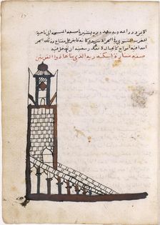 Pharos of Alexandria (From Cosmographia by al-Gharnati), 16th century. Creator: Anonymous