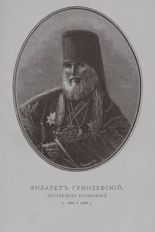 Philaret (Gumilevsky), Archbishop of Chernigov. Artist: Borel, Pyotr Fyodorovich (1829-1898)