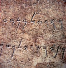 Phoenician inscription, fragment of a marble pedestal, 4th century BC