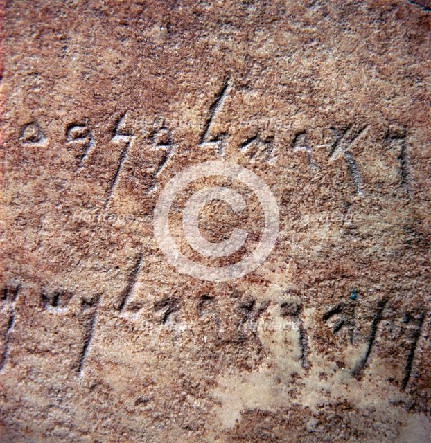 Phoenician inscription, fragment of a marble pedestal, 4th century BC. Artist: Unknown