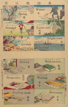 Pictorial Dictionary, 1887. Creator: Unknown