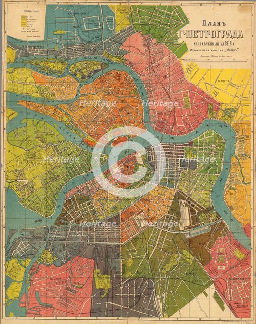 Plan of Petrograd, 1918. Creator: Anonymous.