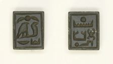 Plaque: Menkheperkare, Chosen of Re, Egypt, New Kingdom, Dynasty 18, reign of Thutmose III... Creator: Unknown