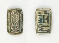 Plaque: Nebmaatre/Amenhotep Ruler of Thebes, Egypt, New Kingdom, Dynasty 18, reign of... Creator: Unknown