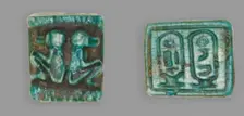 Plaque: Two Baboons Back to Back/Cartouches, Egypt, New Kingdom?, Dynasties 18-20 (1550... Creator: Unknown