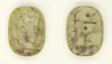 Plaque with Representation of God Khonsu, Egypt, New Kingdom-Third Intermediate Period (?)... Creator: Unknown
