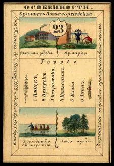 Plock Province, 1856. Creator: Unknown