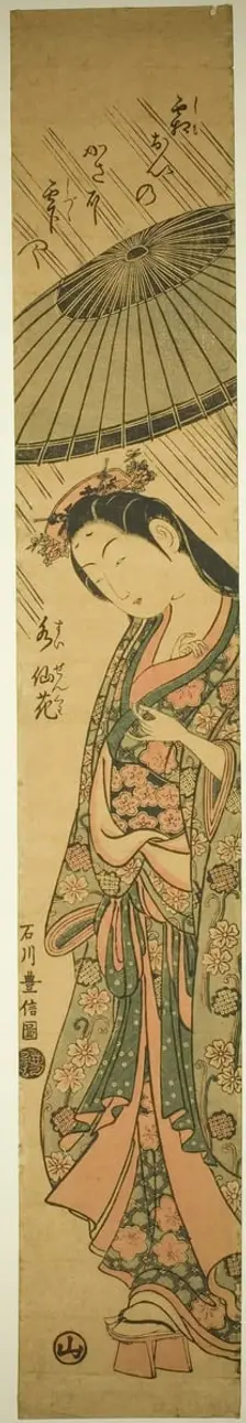 Praying for Rain Komachi (Amagoi Komachi), Edo period (1615-1868), about 1755. Creator: Ishikawa Toyonobu