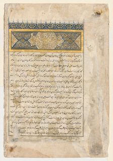 Preface (verso) from a double-page frontispiece of a Shahnama of Firdausi..., c. 1444. Creator: Unknown
