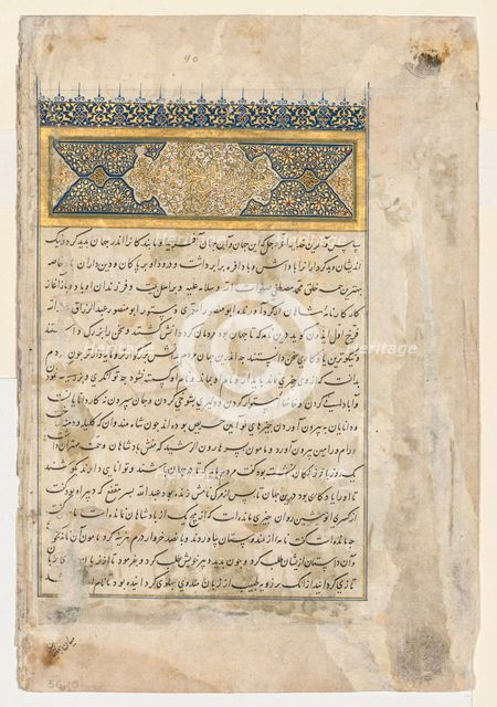 Preface (verso) from a double-page frontispiece of a Shahnama of Firdausi..., c. 1444. Creator: Unknown.