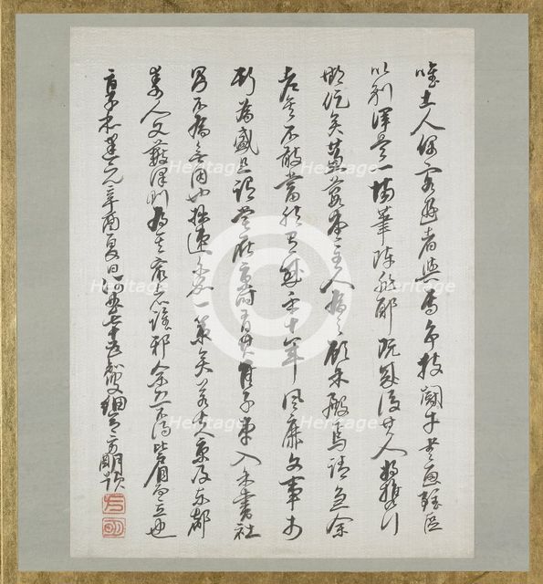 Preface from Album of Calligraphy and Paintings, 1801. Artist: Hosoai Hansai.