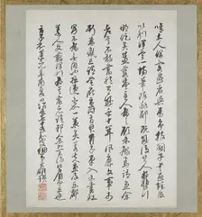 Preface from Album of Calligraphy and Paintings, 1801. Artist: Hosoai Hansai