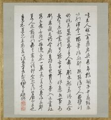 Preface from Album of Calligraphy and Paintings, 1801. Artist: Hosoai Hansai