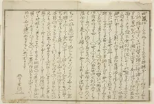 Preface, from the illustrated book "Gifts from the Ebb Tide (Shiohi no tsuto)", Japan, 1789. Creator: Kitagawa Utamaro