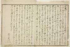 Preface, from the illustrated book "Gifts from the Ebb Tide (Shiohi no tsuto)", Japan, 1789. Creator: Kitagawa Utamaro