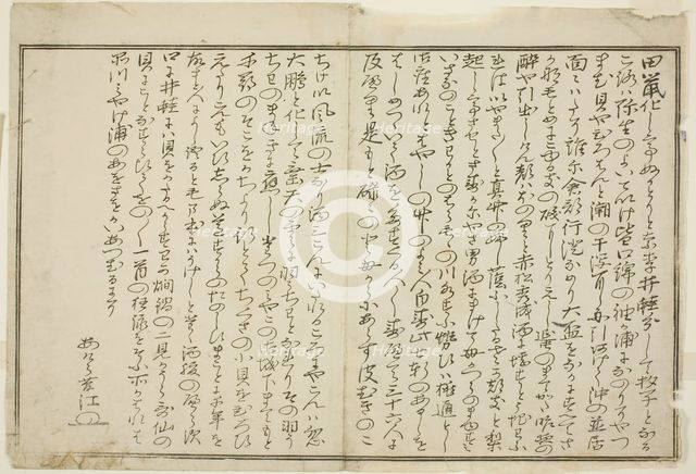 Preface, from the illustrated book "Gifts from the Ebb Tide (Shiohi no tsuto)", Japan, 1789. Creator: Kitagawa Utamaro.
