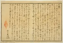 Preface, from the illustrated book "Gifts from the Ebb Tide (Shiohi no tsuto)", Japan, 1789. Creator: Kitagawa Utamaro