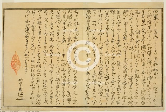 Preface, from the illustrated book "Gifts from the Ebb Tide (Shiohi no tsuto)", Japan, 1789. Creator: Kitagawa Utamaro.