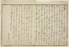 Preface, from the illustrated book "Gifts from the Ebb Tide (Shiohi no tsuto)", Japan, 1789. Creator: Kitagawa Utamaro