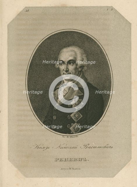 Prince Nikolai Vasilyevich Repnin (1734-1801), Late 18th cent.. Artist: Ivanov, Pavel Alexeevich (1776-1813)