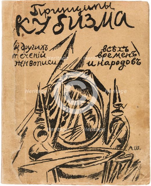 Principles of Cubism and Other Modern Trends in Painting of All Ages and Peoples, 1913.