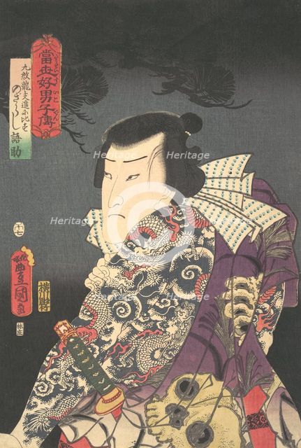 Print, 1854 (year of the Horse, 7th month)., 1854 (year of the Horse, 7th month). Creator: Utagawa Kunisada.