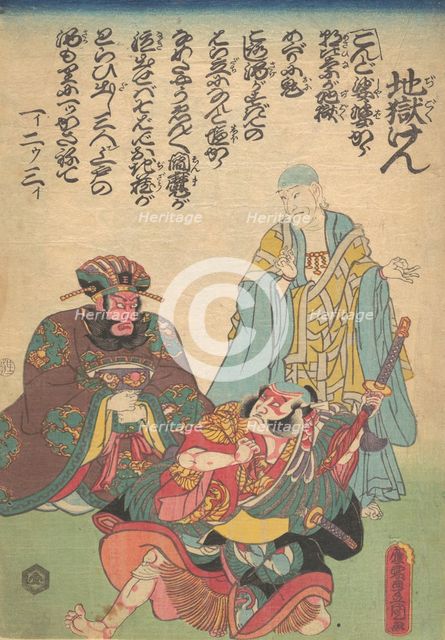 Print, 19th century., 19th century. Creator: Utagawa Kunisada.
