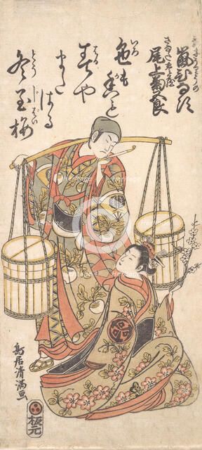 Print, ca. 1760., ca. 1760. Creator: Torii Kiyomitsu.