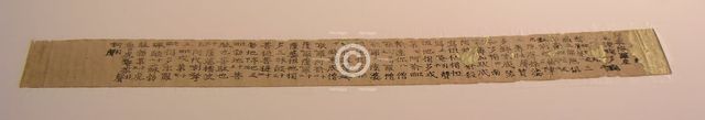 Printed Konpon Darani Text, Nara period (710-794), c. 770. Creator: Unknown.