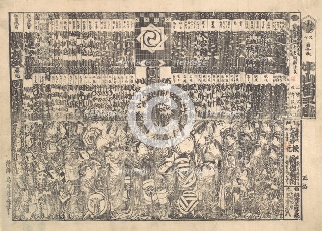Program for Kawarazaki Theater, ca. 1800. Creator: Torii Kiyonaga.