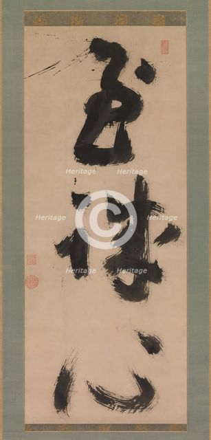 Profound Sincerity (Shijoshin), ca.1780-90. Creator: Jiun Sonja.