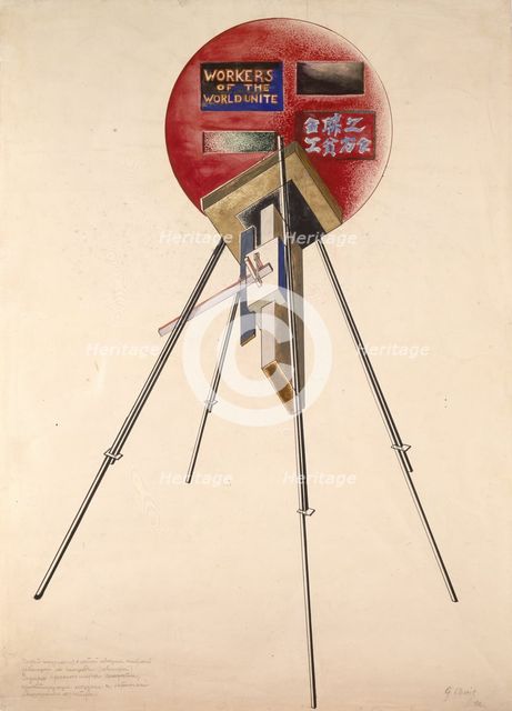 Project for a Construction for the Fifth Anniversary of the October Revolution, 1922. Artist: Klutsis, Gustav (1895-1938)