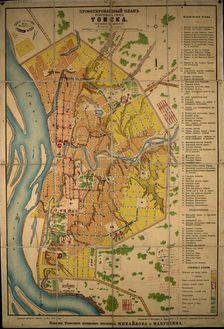 Projecting Plan of a District City Tomsk, Made in 1872, 1873. Creator: Unknown