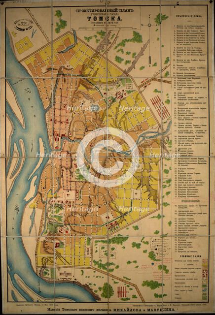 Projecting Plan of a District City Tomsk, Made in 1872, 1873. Creator: Unknown.
