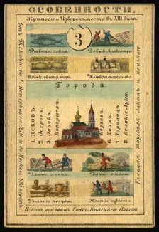 Pskov Province, 1856. Creator: Unknown
