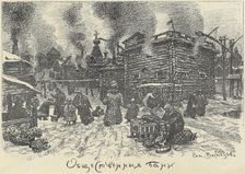 Public Baths in Moscow, Early 1920s. Creator: Vasnetsov, Appolinari Mikhaylovich (1856-1933)