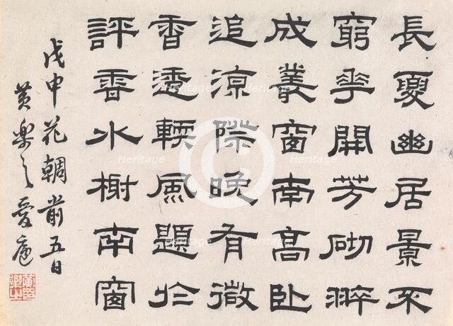"Purple Bamboo and Flower", 1848. Creator: Huang Lezhi.
