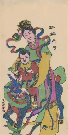 Qilin bringing a son, early 20th century. Creator: Unknown