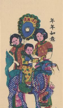 Qilin bringing a son, early 20th century. Creator: Unknown
