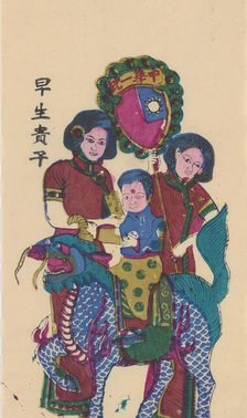 Qilin bringing a son, early 20th century. Creator: Unknown
