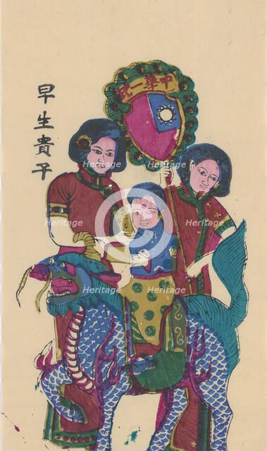 Qilin bringing a son, early 20th century. Creator: Unknown.