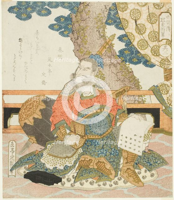 Qin Ming (Shinmei), c. 1828. Creator: Gakutei.