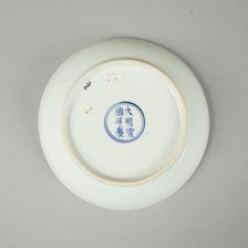 Qingbai glazed bowl with Xuande six character reign mark, 18th century
