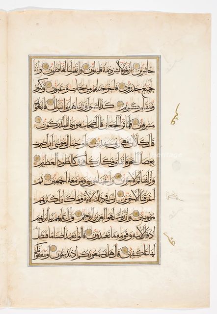 Qur'an Bi-folio, 1561/1562. Creator: Abul-Hasan al-Usayli al-Hanafi.