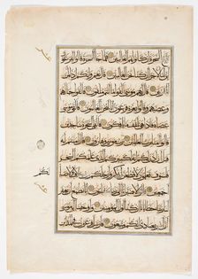 Qur'an Bi-folio, 1561 or 1562. Creator: Abul-Hasan al-Usayli al-Hanafi